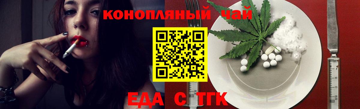 Cannafood конопля  Вход с VPN  Анапа 