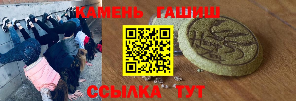 Гашиш hashish  Вход с VPN  Анапа 