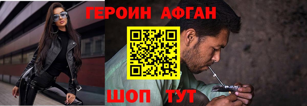 ГЕРОИН гречка Анапа