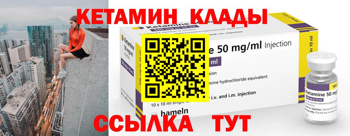 Кетамин VHQ Анапа