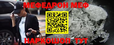 мяу мяу кристалл Усть-Илимск