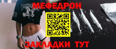 мяу мяу кристалл Усть-Илимск