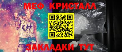 мяу мяу кристалл Усть-Илимск
