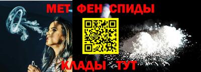 метамфетамин Уссурийск