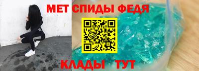 метамфетамин Уссурийск