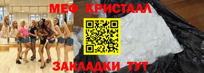 метамфетамин Уссурийск