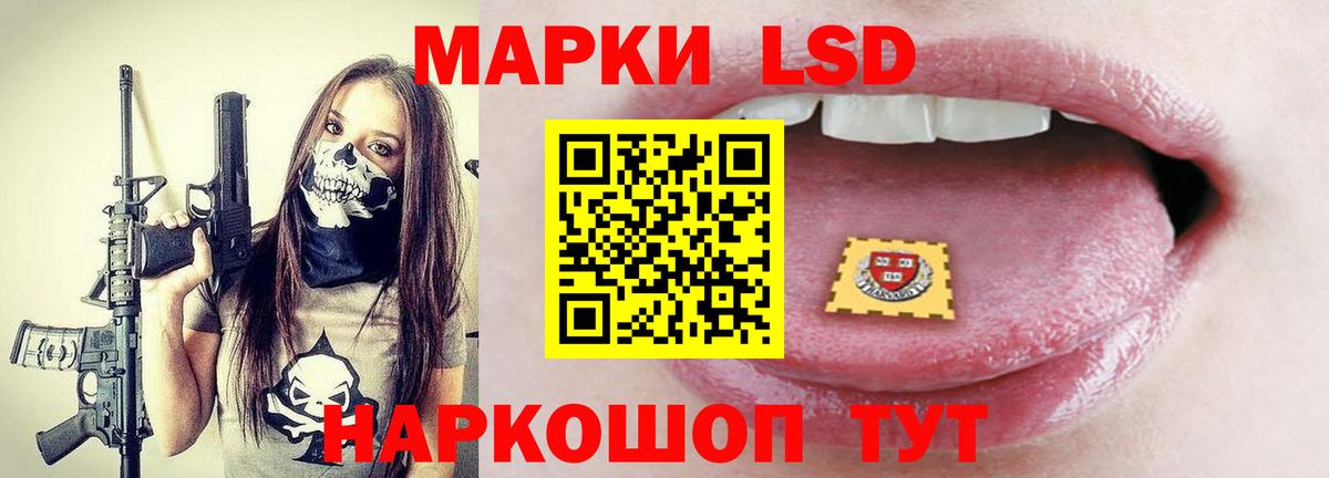 LSD-25 экстази кислота Анапа