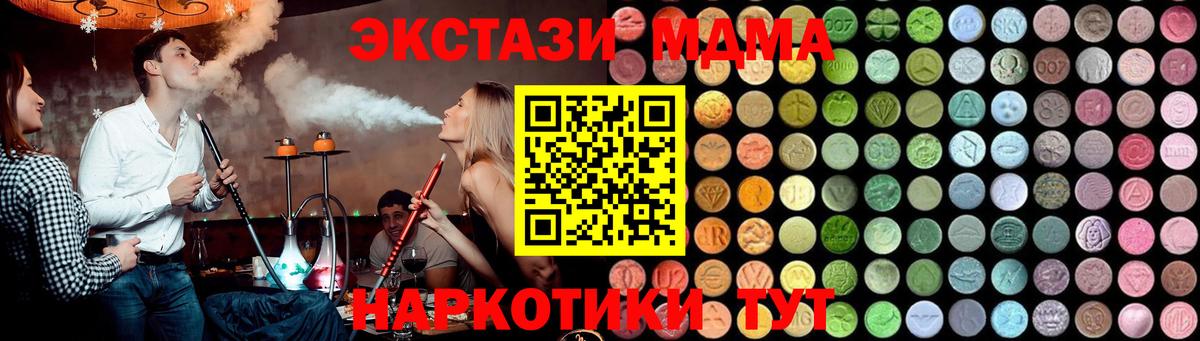Анапа  МДМА  Вход с VPN  MDMA кристаллы 