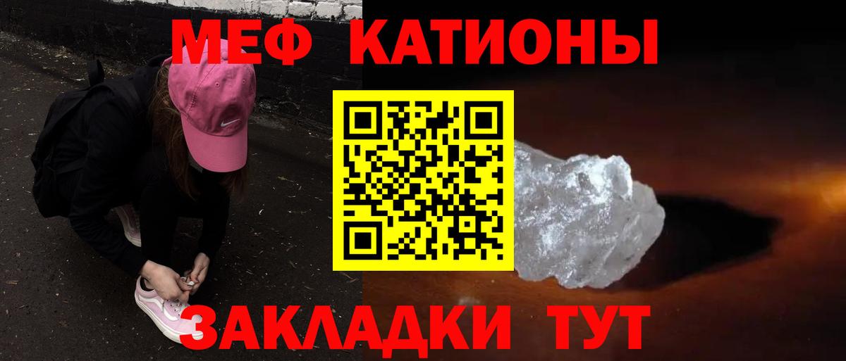 МЕФ кристаллы Анапа