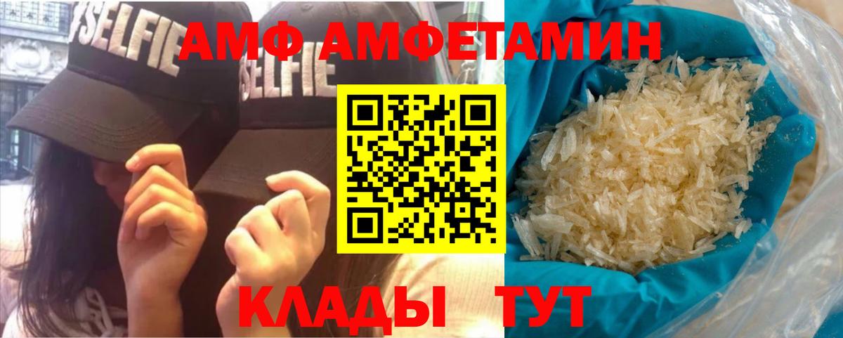 Первитин витя Анапа