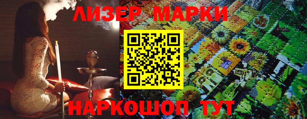 Марки 25I-NBOMe 1500мкг  Марки N-bome  Анапа  Вход с VPN  Марки 25I-NBOMe 1500мкг 