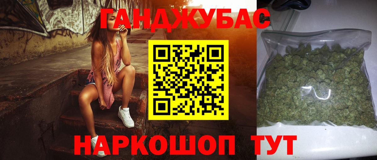 Каннабис семена  Вход с VPN  Анапа  МАРИХУАНА Ganja  Каннабис AK-47 